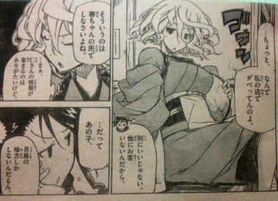 最も欲しかった ムシブギョー 蜜月