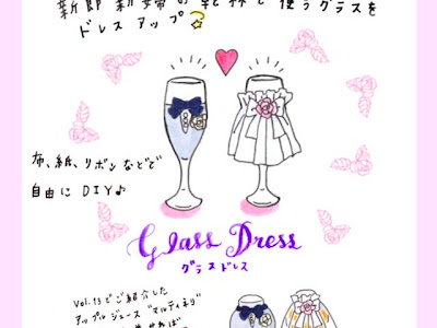 [最も欲しかった] 結婚 イラスト おしゃれ 簡単 232165