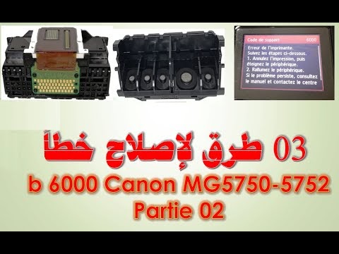 تعريف طابعة كانون 6000 : تنزيل تعريف طابعة كانون 6000 ...