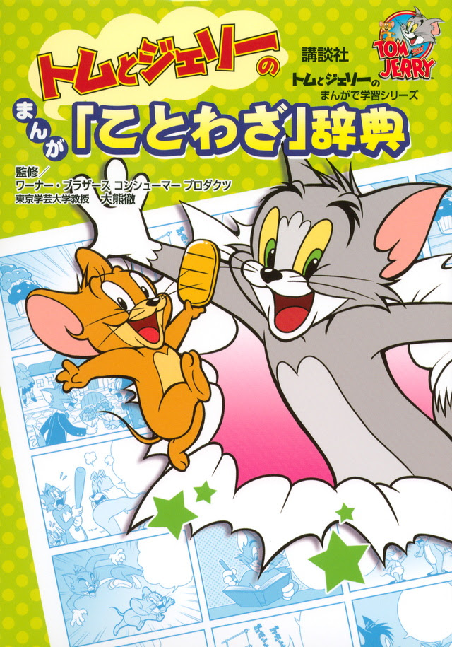 ベスト50 トムとジェリー 壁紙 かわいい アニメ画像について