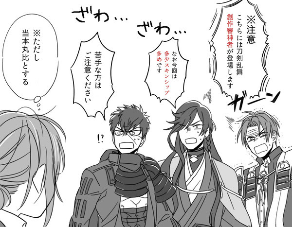 最高のイラスト画像 上刀剣 乱舞 イラスト