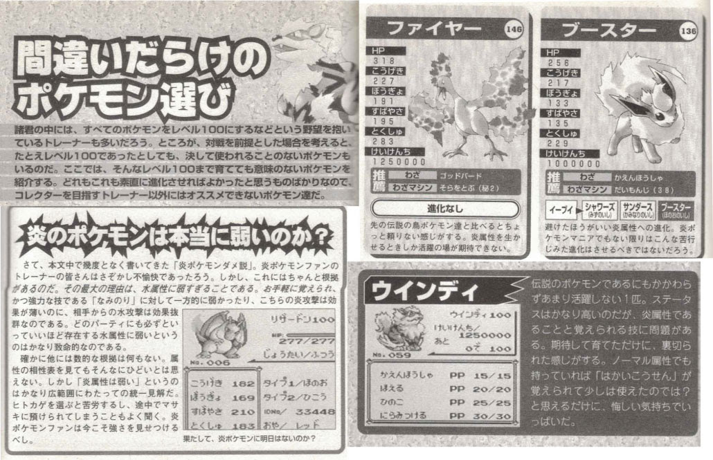 年のベスト ポケモン 初代 攻略本 検索画像の壁紙