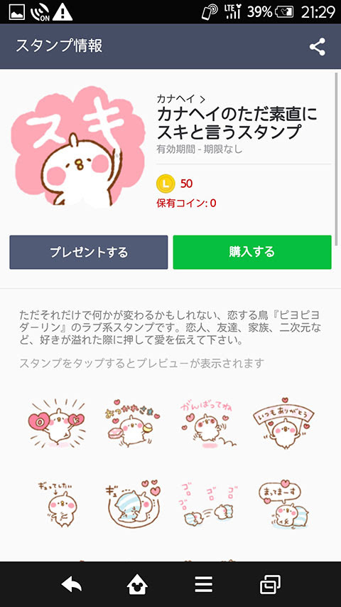 ファッショントレンド 上かわいい Line スタンプ 人気 女子