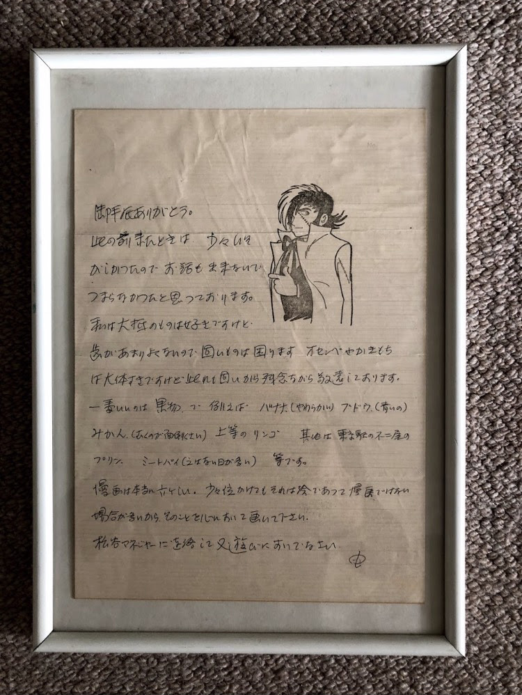 漫画 家 ファン レター 宛先 最高の画像ページ