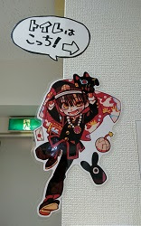 ぜいたく 地縛少年花子くんもっけイラスト がじゃなたろう