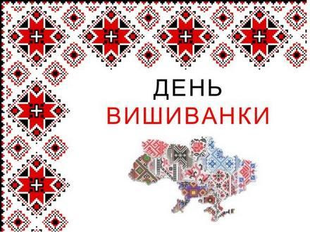 Когда и как отмечают праздник украинцы. Svitovij Fleshmob Do Dnya Vishivanki 2020 Zaporizka Specializovana Shkola 40