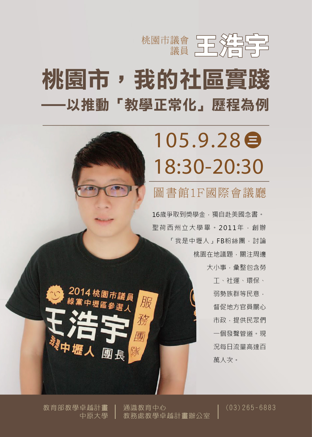 See more of 罷免王浩宇 on facebook. çŽ‹æµ©å®‡ä¾†ä¸­åŽŸ ä¸­åŽŸå¤§å­¸æ¿ Dcard