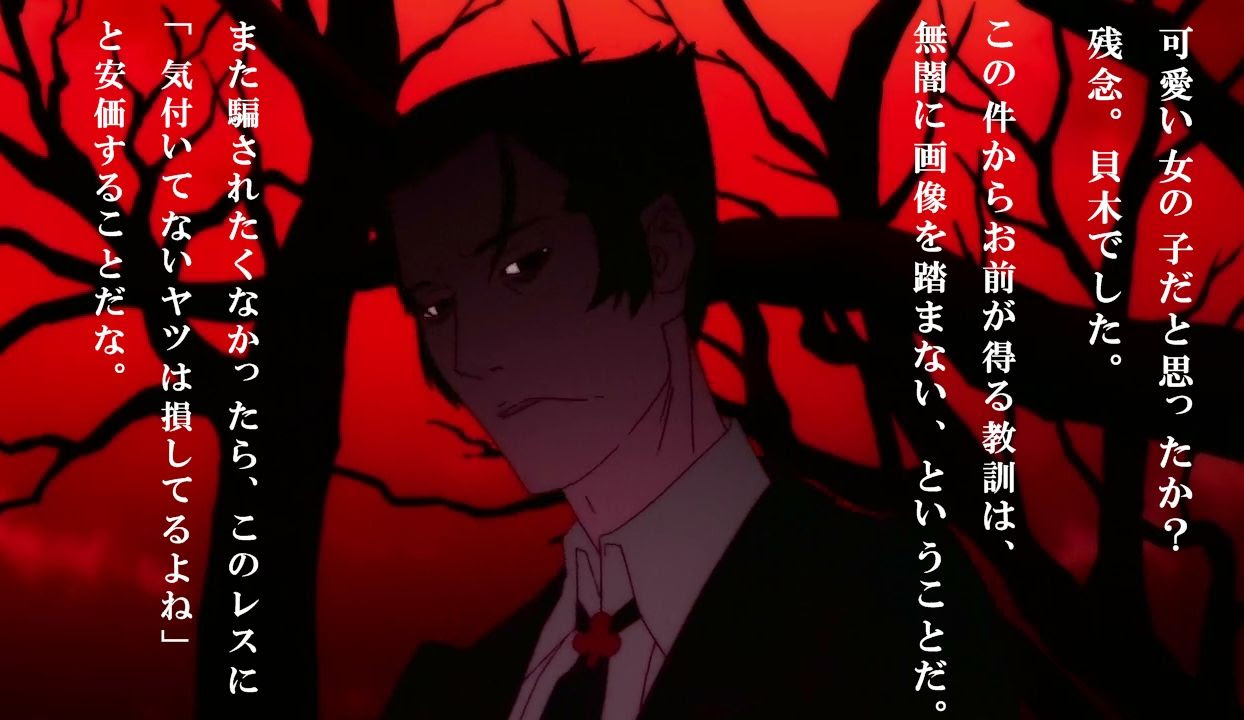 上貝木泥舟 壁紙 最高の花の画像