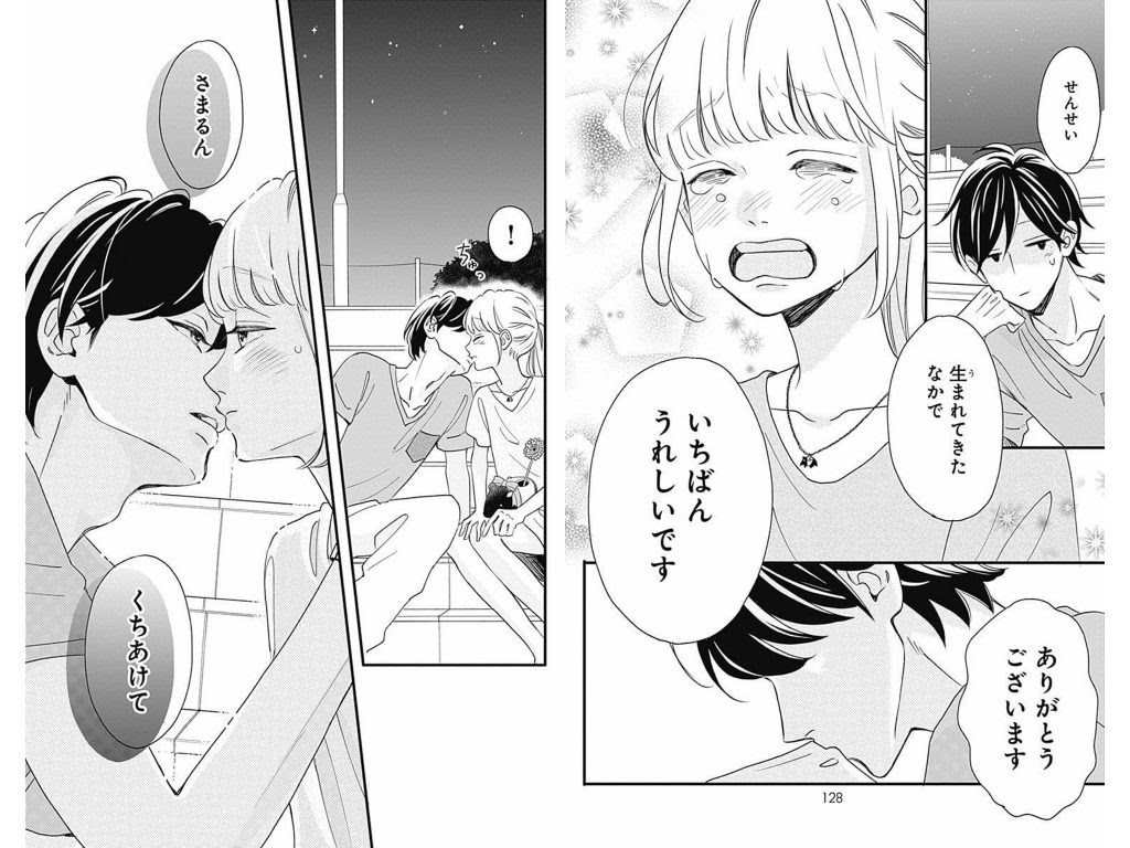 最高のコレクション センセイ 君主 最終 巻 Bagusazaldrr