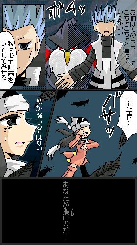 500以上のトップ画像をダウンロード ほとんどのダウンロード ポケモン アカギ ロトム