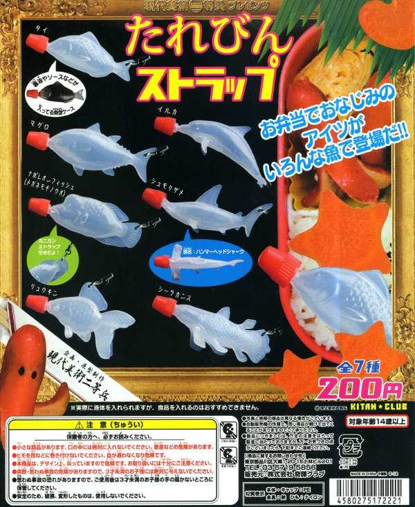 魚 型 醤油 入れ 名前