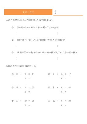 無料ダウンロード小学 6 年生 算数 問題 無料 最高のぬりえ