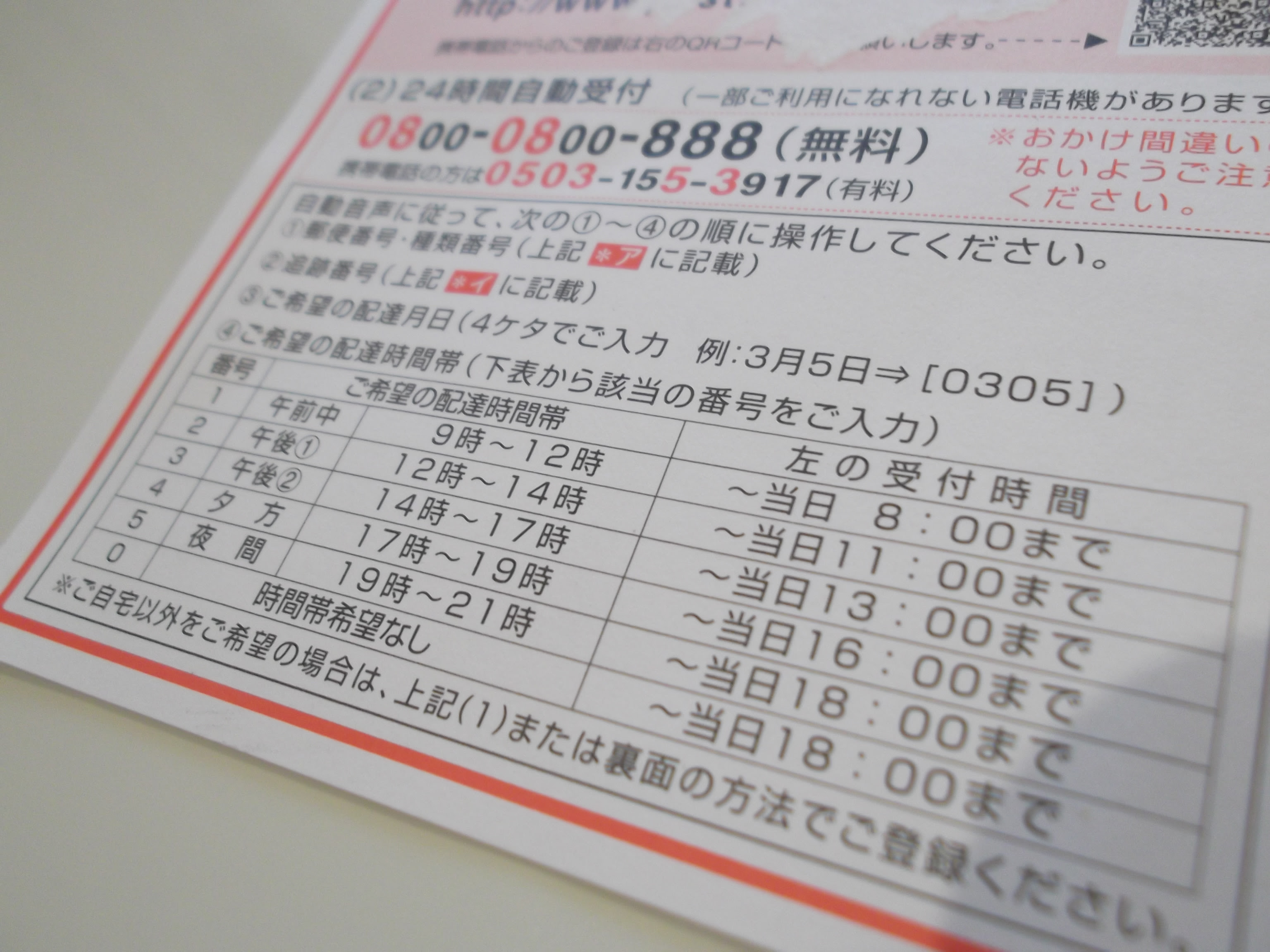 人気ダウンロード 郵便 局 消印 何時 まで