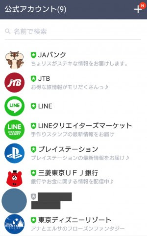 すべての動物画像 無料ダウンロードline 面白い 非 公式 アカウント
