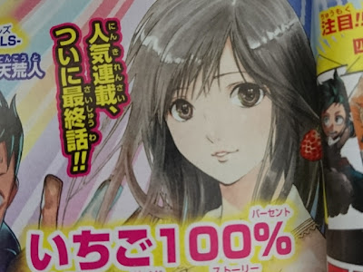 200以上 いちご100 east side story 1話 150366-いちご100 east side story 1話