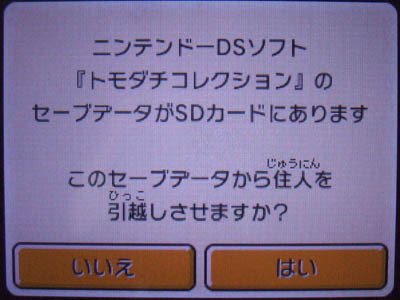 イメージカタログ すごい トモダチ コレクション データ 消去