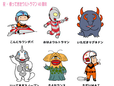 可愛い ウルトラマン 怪獣 イラスト の最高のコレクション かわいいディズニー画像