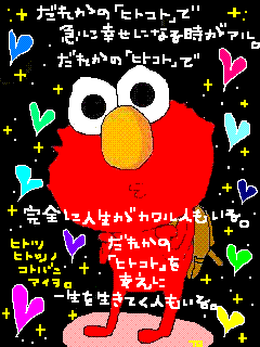 これまでで最高のイラスト エルモ 壁紙 最高の壁紙コレクション