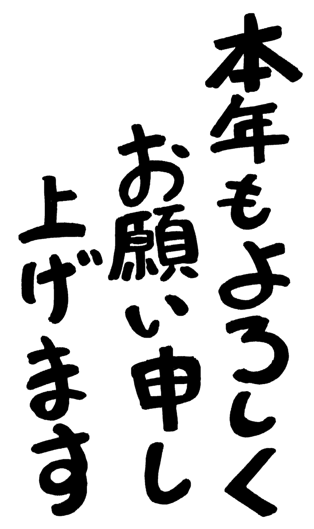 0以上 お願いします イラスト 無料 Ikikawene