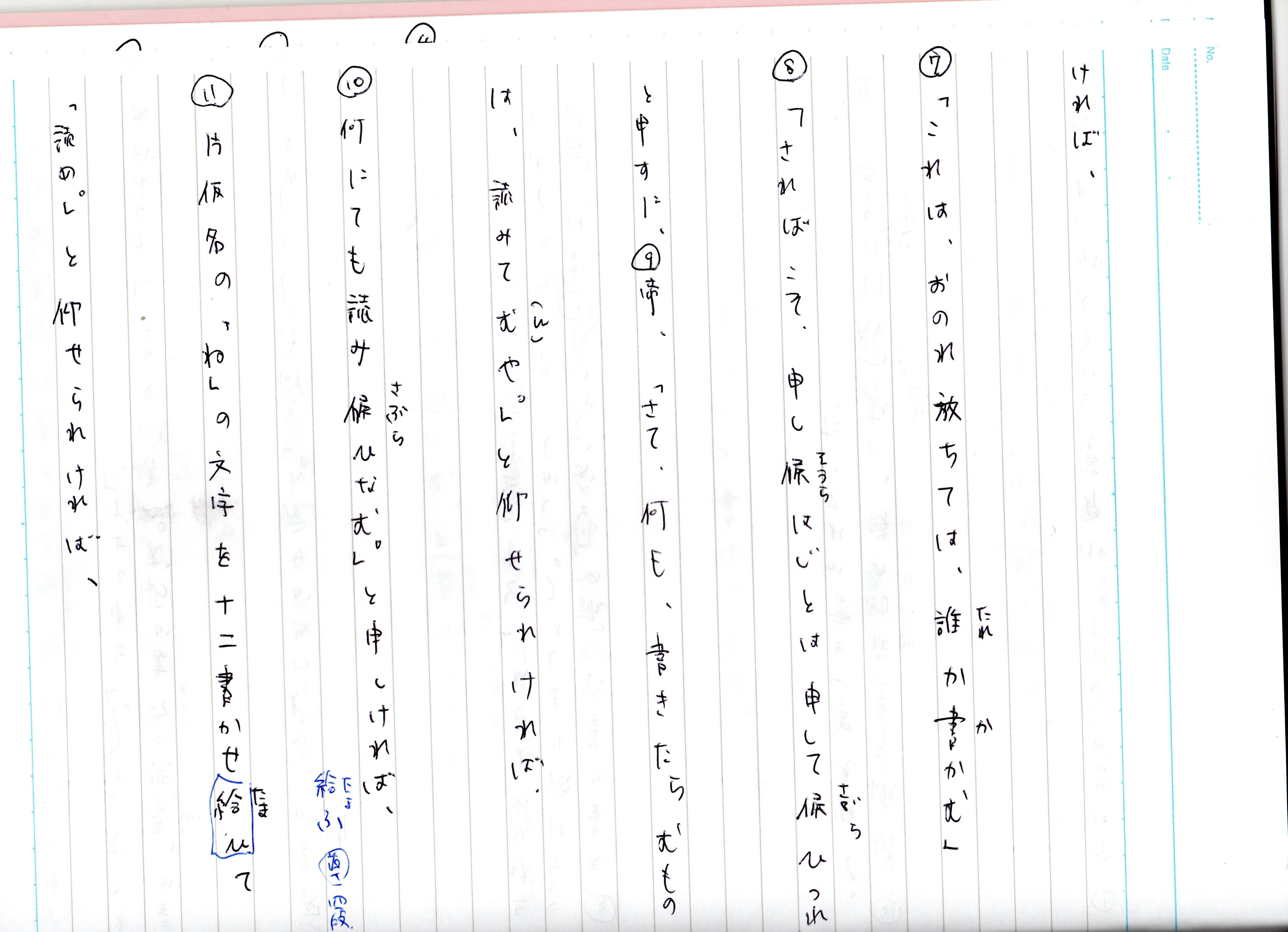 最も気に入った 小野篁広才のこと 人気の画像をダウンロードする