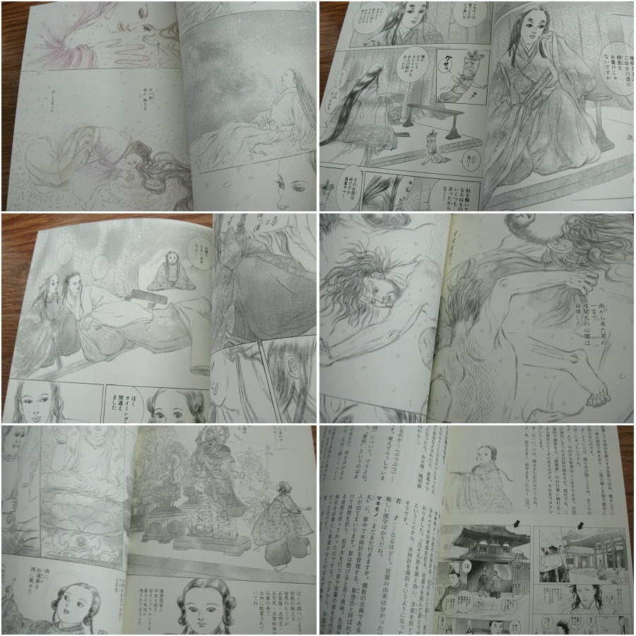 Bestpixtajplo57 陰陽師真葛 陰陽師夢枕獏真葛