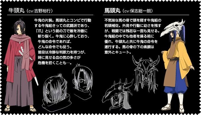 新しいコレクション ぬら孫 牛鬼 ぬら孫 牛鬼受け