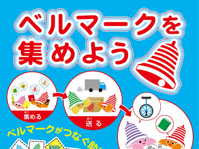 ベル マーク イラスト 277927