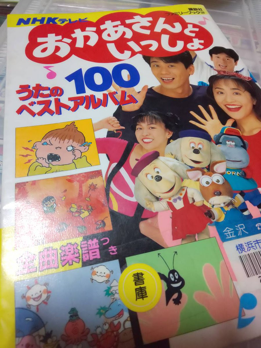 100以上 おねえさん トライ トライ トライ おかあさん と いっしょ 9087 Mbaheblogjptcpb