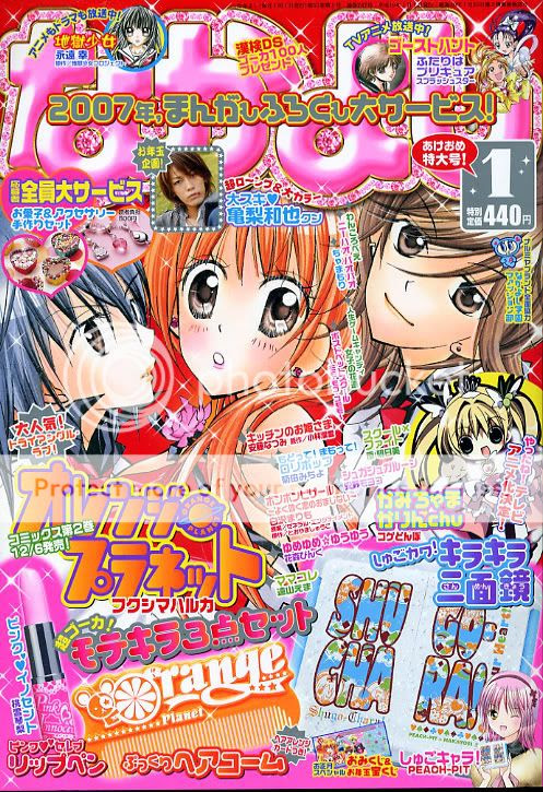 Japan Holic: Majalah Manga