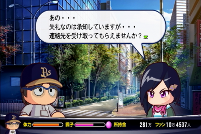 最良かつ最も包括的な パワプロ マイライフ 彼女 トップイラスト