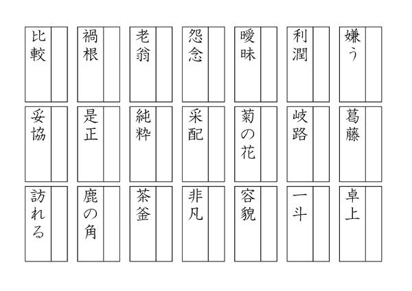 最高漢字 読み 問題集 最高のぬりえ
