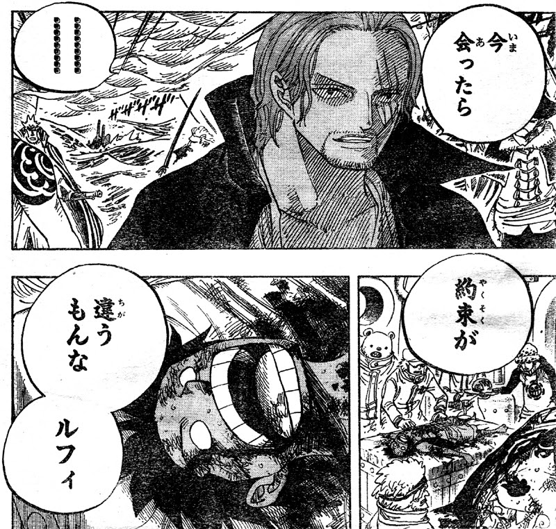 最も人気のある シャンクス 登場 シャンクス 登場巻