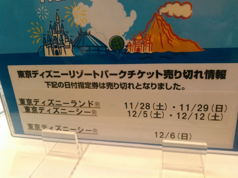 ディズニー画像ランド 無料ダウンロードディズニー シー チケット 売り切れ