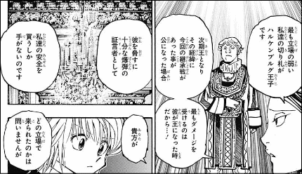 上ハンター ハンター 350 すべての動物画像