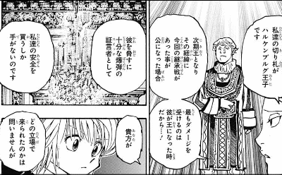 [無料ダウンロード！ √] ハンターハンター 350話 無料 248588-ハンターハンター 350話 無料