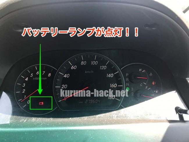 車 赤いランプ 点滅 ホンダ Kuruma