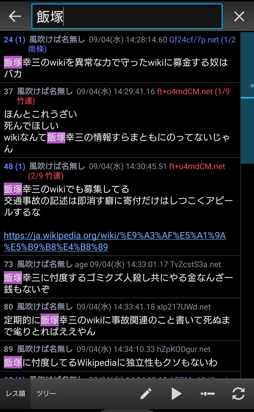 100 Epic Best Wiki 荒らし なんj 自分に