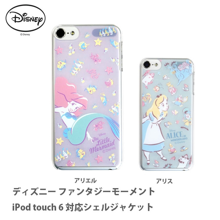 フレッシュ Ipod Touch カバー さかななみ