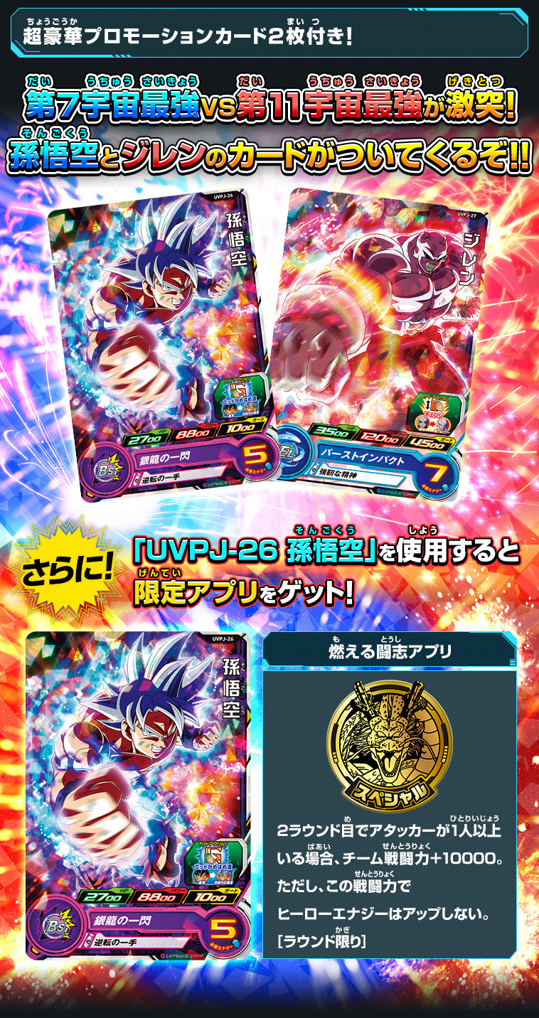 ドラゴンボール ヒーローズ おすすめ チーム 壁紙画像マンガ