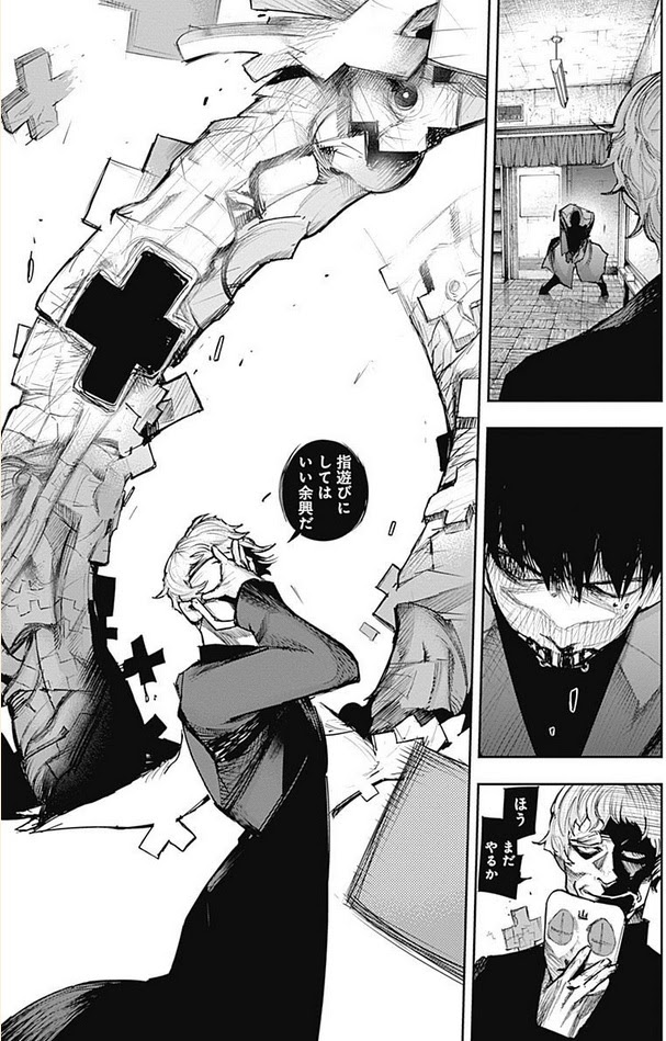 新着東京喰種 名言 漫画 最高の引用