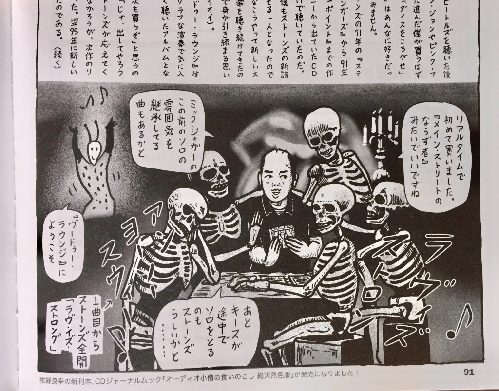 トップ100 ローリング ストーンズ 壁紙 最高の花の画像