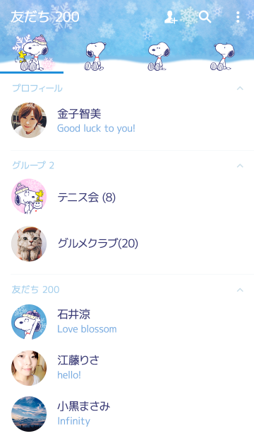 ライン 着せ 替え スヌーピー ライン 着せ 替え 無料 スヌーピー