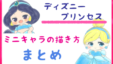 書き方 アリエル イラスト 簡単 2247 書き方 アリエル イラスト 簡単