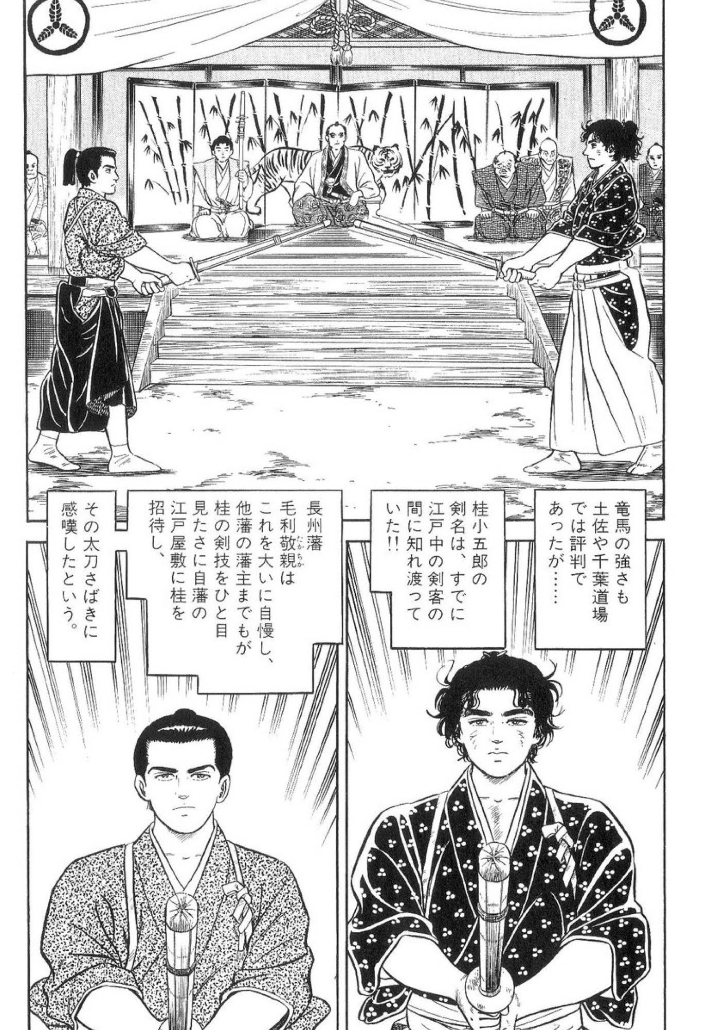 アニメ おーい 竜馬 動画