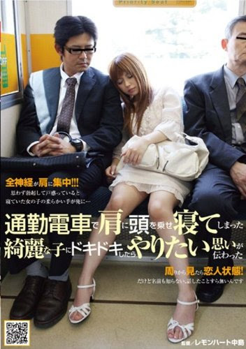 最高のコレクション 電車 寄りかかる 女 電車 寄りかかる 女性 心理