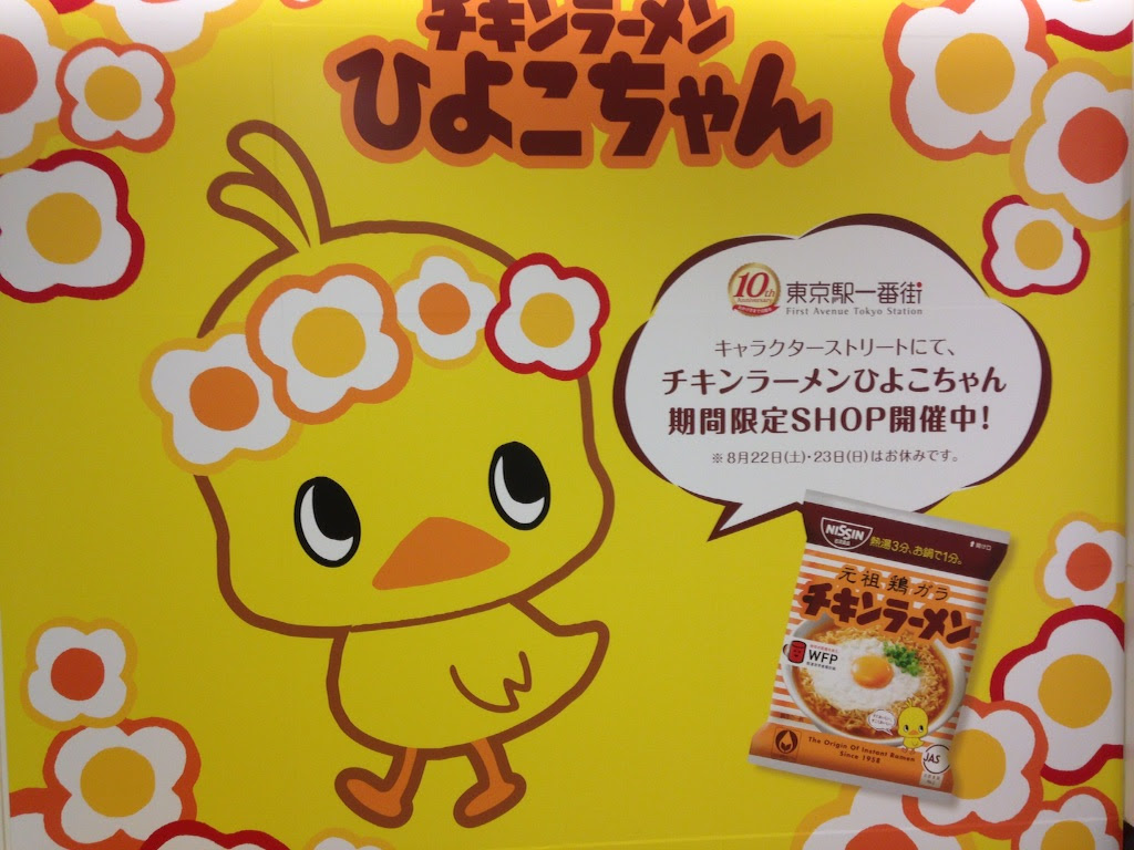 ベストチキンラーメン ひよこ 壁紙 最高の花の画像