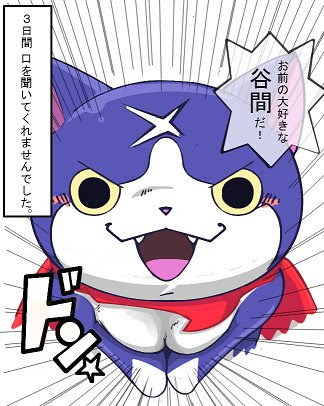 100 妖怪 ウォッチ フユニャン イラスト Karepehd