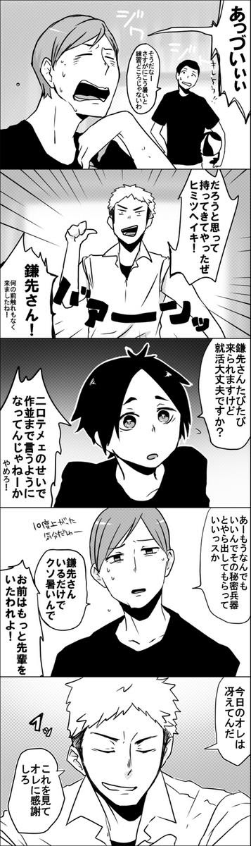 画像をダウンロード イラスト ハイキュー おもしろ 面白い 画像 21年の新しい壁紙画像 Hdd