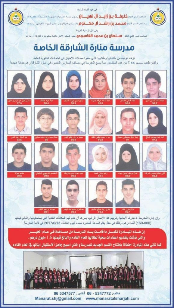 بدأت الهيئة الاتحادية للهوية والجنسية، أخيراً، منح أوائل الثانوية العامة وأسرهم على مستوى الدولة لهذا العام، الإقامة الذهبية، في إطار تنفيذ قرار حكومة الإمارات بمنح تأشيرة الإقامة طويلة الأمد لعشر سنوات لأوائل. Ù…ØªÙÙˆÙ‚ÙŠ Ø§Ù„Ø«Ø§Ù†ÙˆÙŠØ© Ø§Ù„Ø¹Ø§Ù…Ø© Manaratalsharjah
