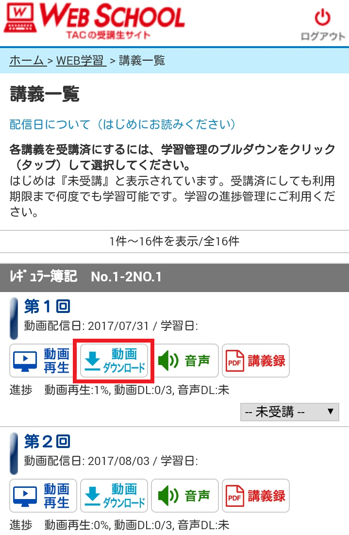 無料でダウンロード Vodbox 再生できない Ipad Vodbox 再生できない Ipad 薬ゼミ Blogjpmbahedzvl
